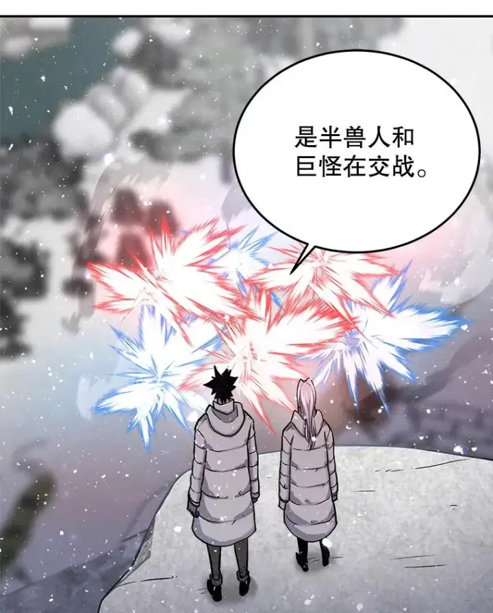 漫画《今天开始当玩家》52.帮助郑仁昌第54张图