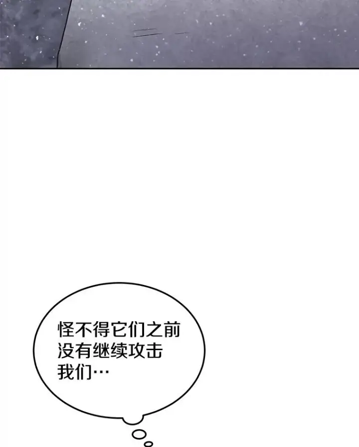 漫画《今天开始当玩家》52.帮助郑仁昌第55张图