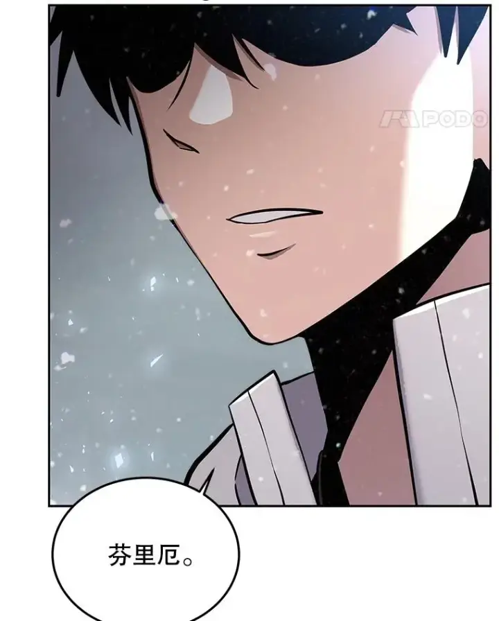 漫画《今天开始当玩家》52.帮助郑仁昌第56张图