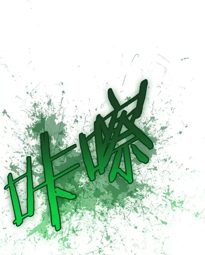 漫画《今天开始当玩家》52.帮助郑仁昌第62张图