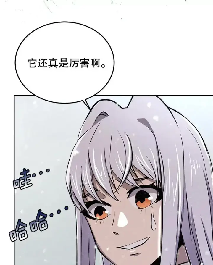 漫画《今天开始当玩家》52.帮助郑仁昌第64张图