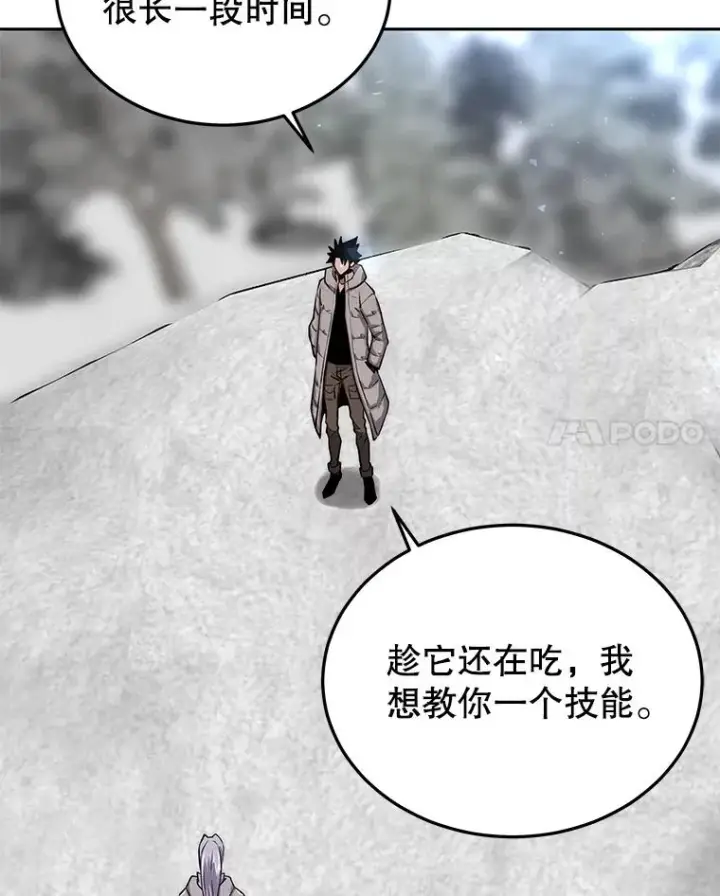 漫画《今天开始当玩家》52.帮助郑仁昌第66张图