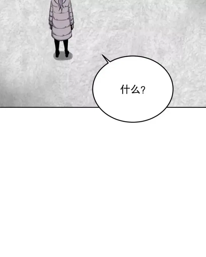 漫画《今天开始当玩家》52.帮助郑仁昌第67张图