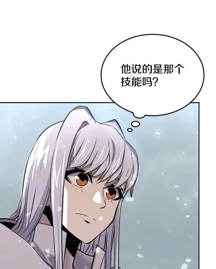 漫画《今天开始当玩家》52.帮助郑仁昌第68张图