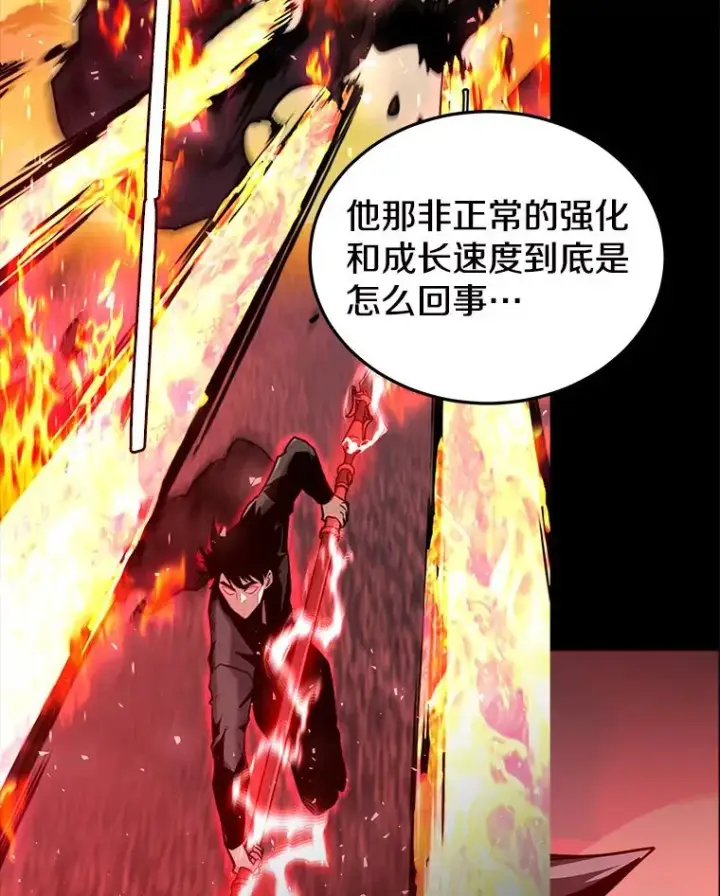 漫画《今天开始当玩家》52.帮助郑仁昌第71张图