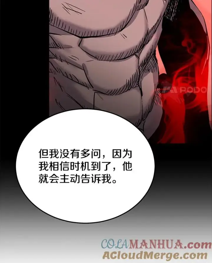 漫画《今天开始当玩家》52.帮助郑仁昌第73张图