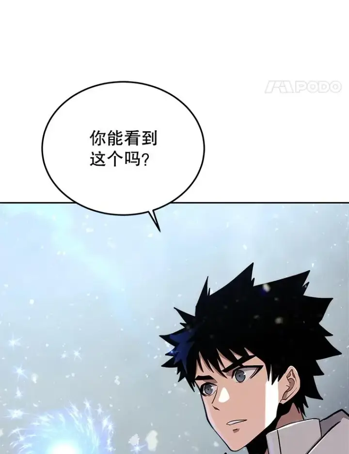 漫画《今天开始当玩家》52.帮助郑仁昌第80张图
