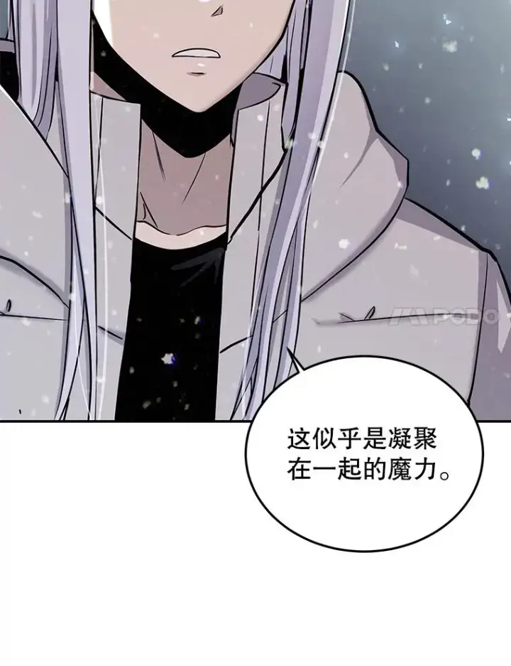 漫画《今天开始当玩家》52.帮助郑仁昌第83张图