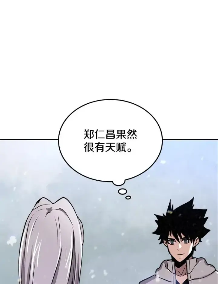 漫画《今天开始当玩家》52.帮助郑仁昌第84张图