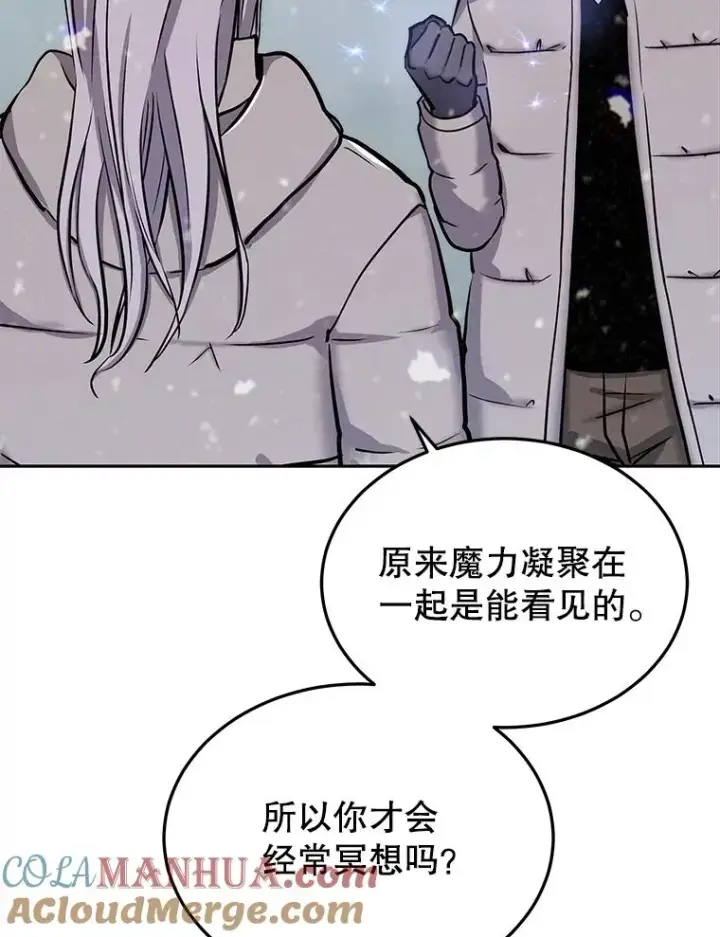 漫画《今天开始当玩家》52.帮助郑仁昌第85张图