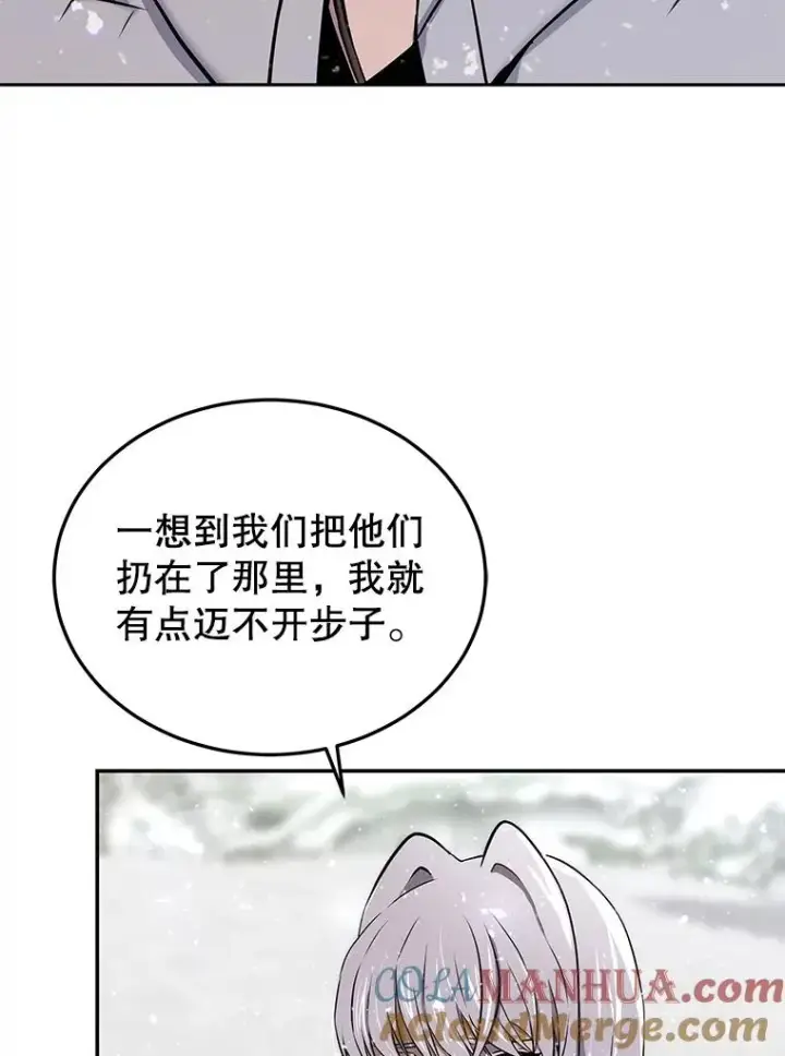 漫画《今天开始当玩家》52.帮助郑仁昌第9张图