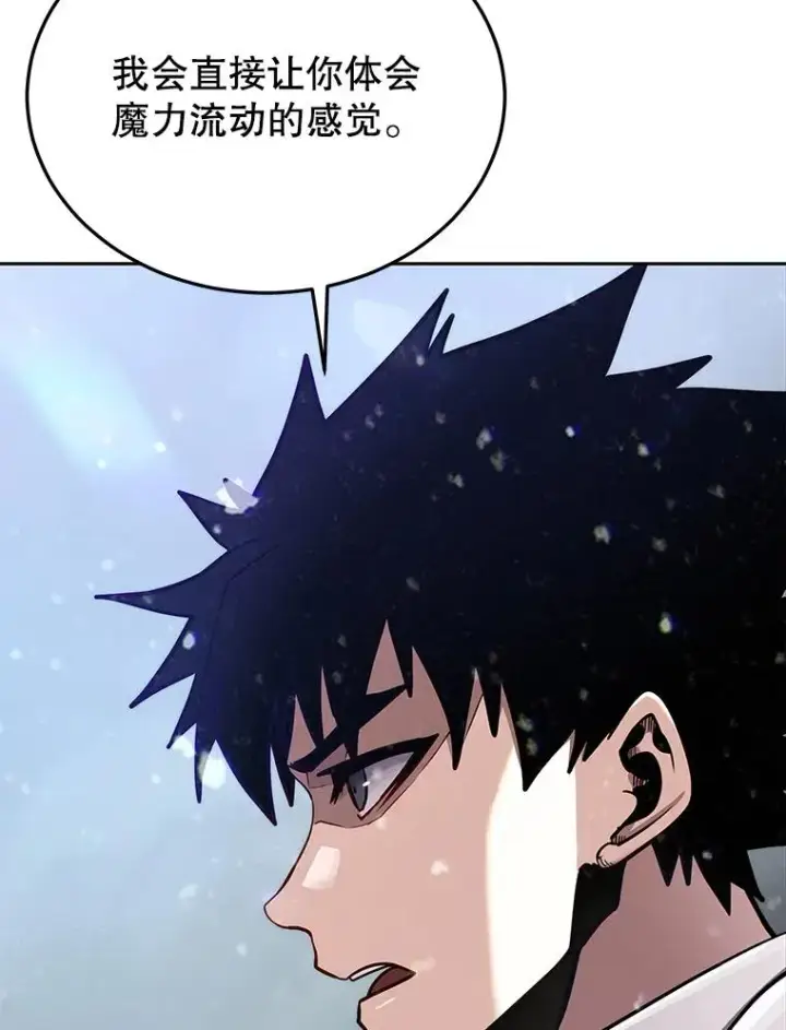 漫画《今天开始当玩家》52.帮助郑仁昌第91张图