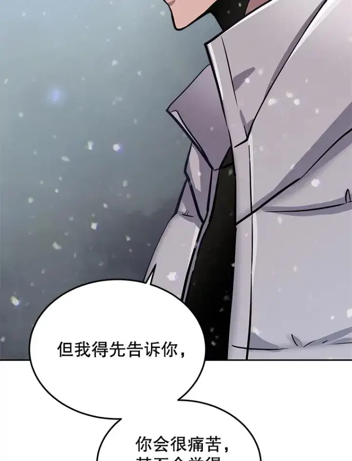 漫画《今天开始当玩家》52.帮助郑仁昌第92张图