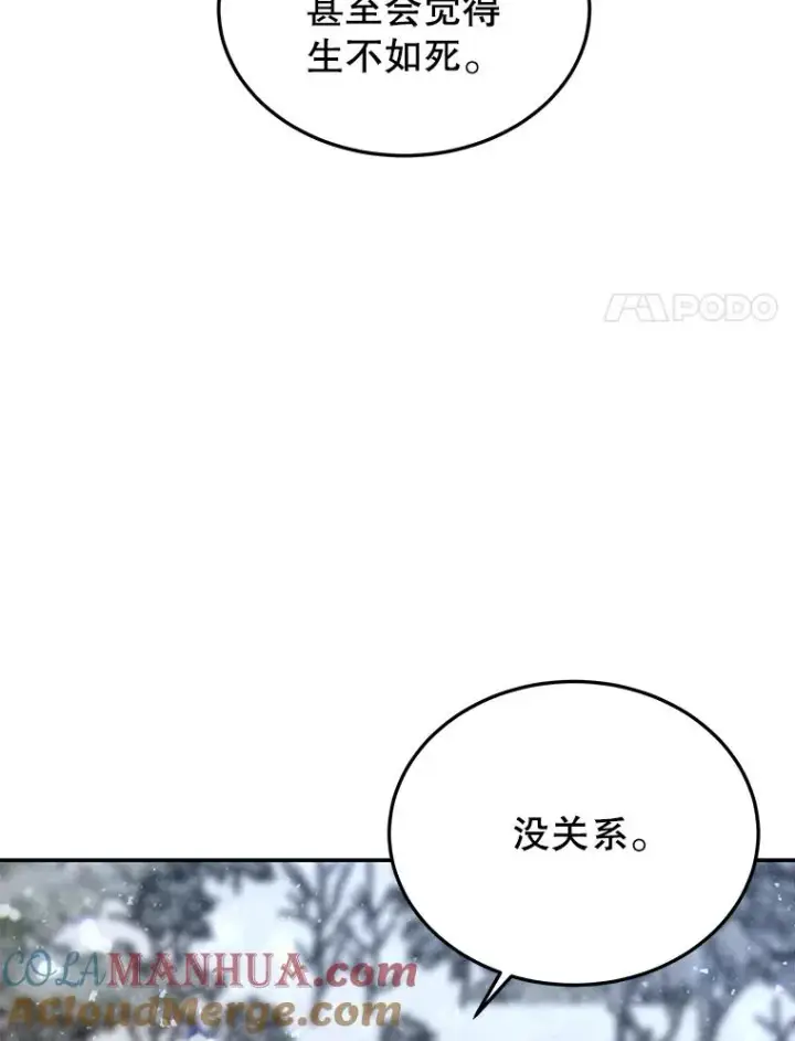 漫画《今天开始当玩家》52.帮助郑仁昌第93张图