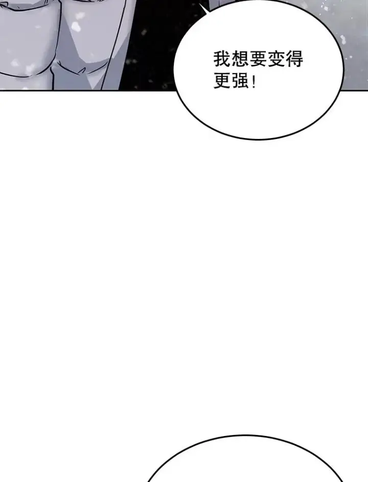 漫画《今天开始当玩家》52.帮助郑仁昌第95张图
