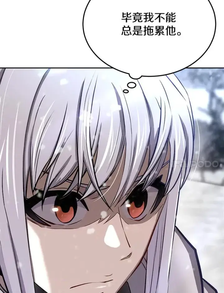 漫画《今天开始当玩家》52.帮助郑仁昌第96张图