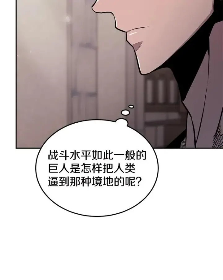 漫画《今天开始当玩家》55.族长的计划第10张图