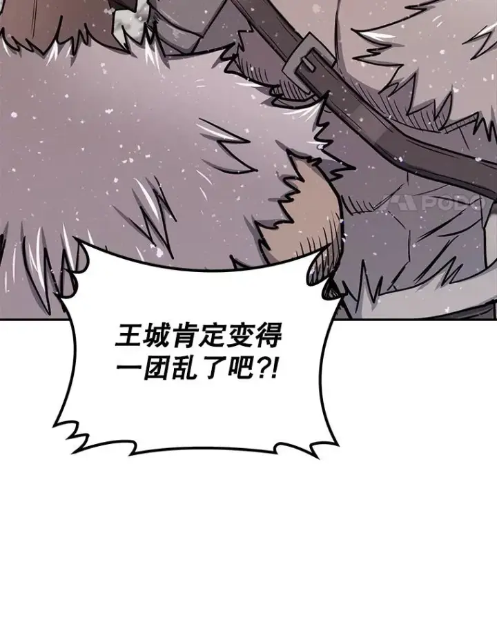 漫画《今天开始当玩家》55.族长的计划第115张图