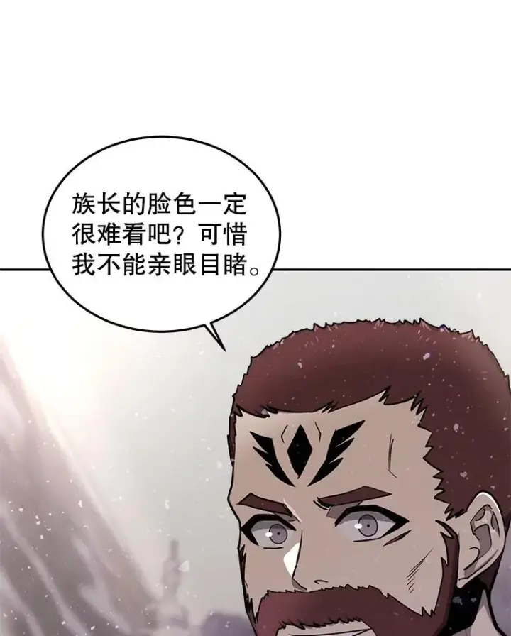 漫画《今天开始当玩家》55.族长的计划第120张图