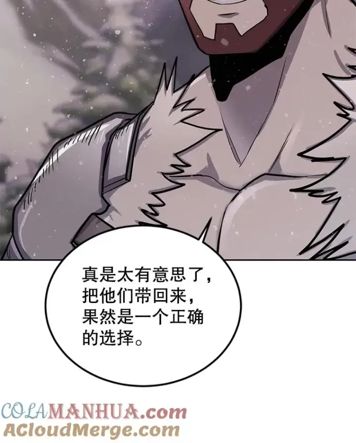 漫画《今天开始当玩家》55.族长的计划第121张图