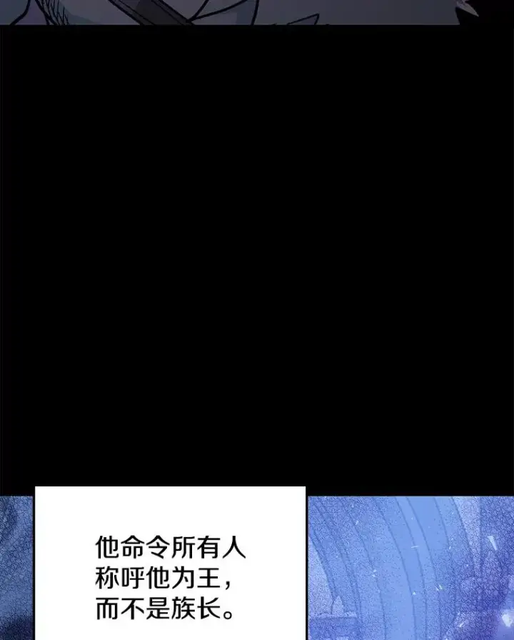 漫画《今天开始当玩家》55.族长的计划第124张图
