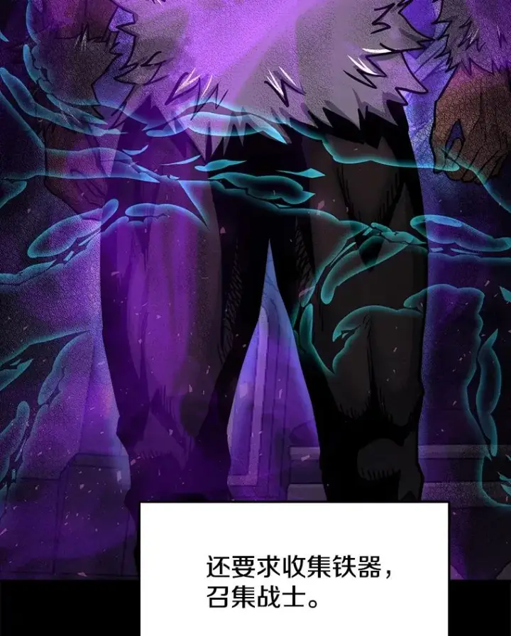 漫画《今天开始当玩家》55.族长的计划第126张图