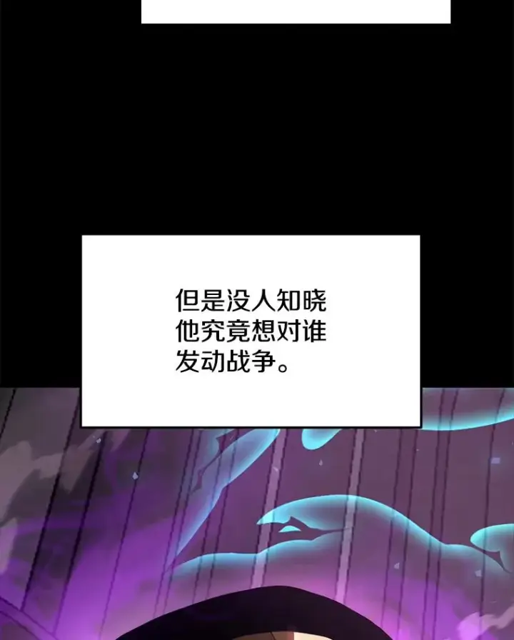 漫画《今天开始当玩家》55.族长的计划第127张图