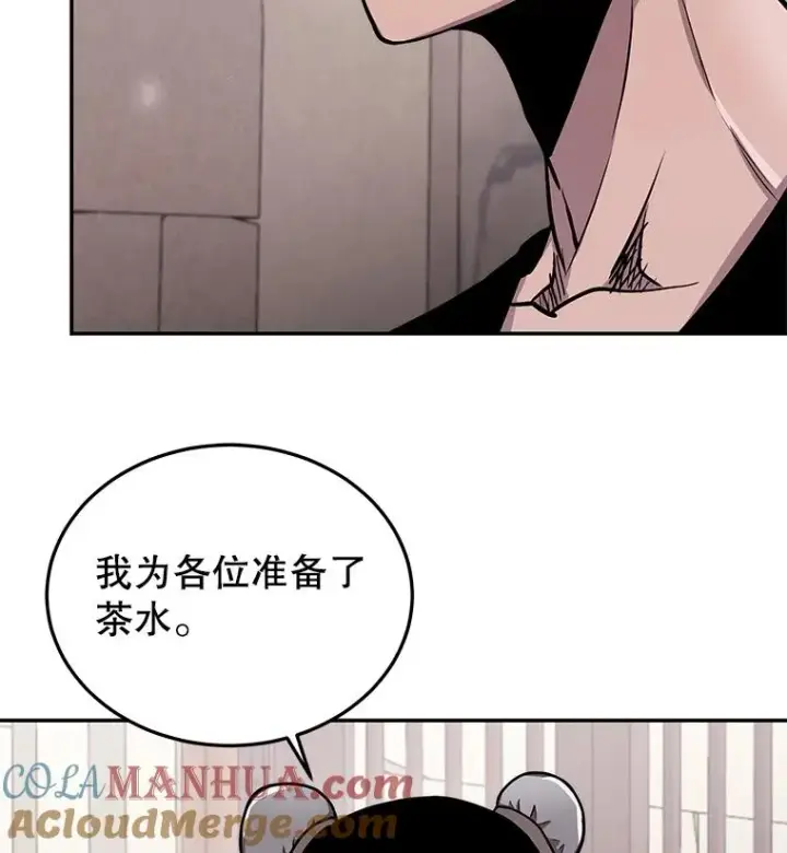 漫画《今天开始当玩家》55.族长的计划第13张图