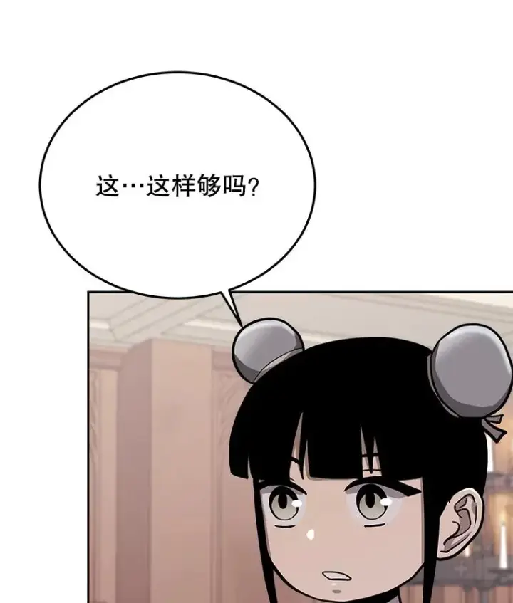 漫画《今天开始当玩家》55.族长的计划第18张图