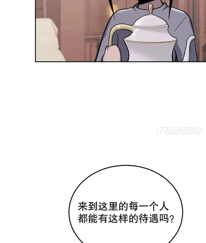 漫画《今天开始当玩家》55.族长的计划第19张图