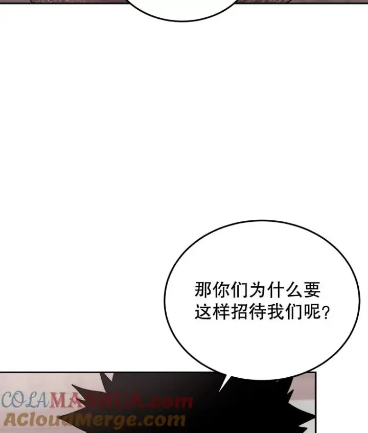 漫画《今天开始当玩家》55.族长的计划第21张图