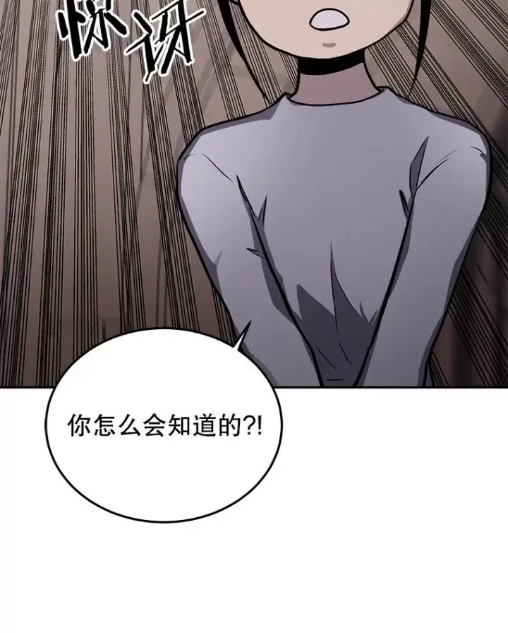 漫画《今天开始当玩家》55.族长的计划第28张图
