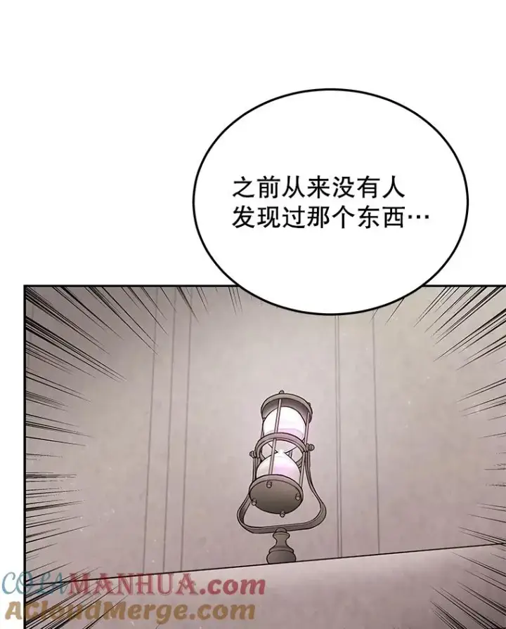 漫画《今天开始当玩家》55.族长的计划第29张图