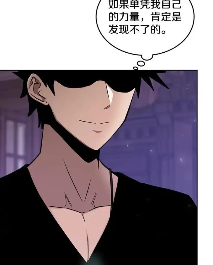 漫画《今天开始当玩家》55.族长的计划第31张图