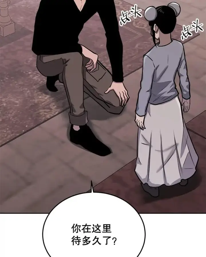 漫画《今天开始当玩家》55.族长的计划第34张图