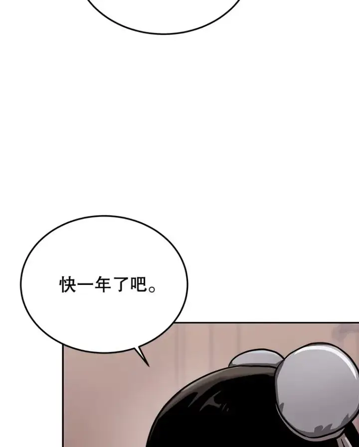 漫画《今天开始当玩家》55.族长的计划第35张图
