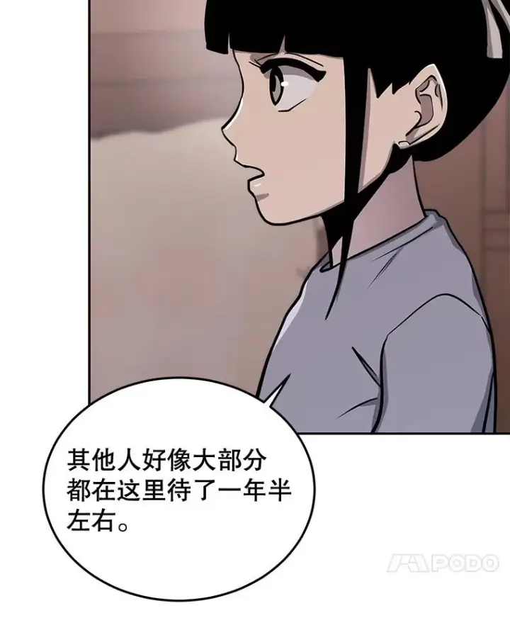 漫画《今天开始当玩家》55.族长的计划第36张图