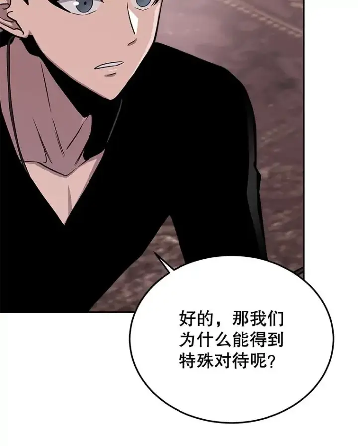 漫画《今天开始当玩家》55.族长的计划第38张图