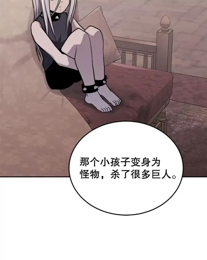 漫画《今天开始当玩家》55.族长的计划第42张图
