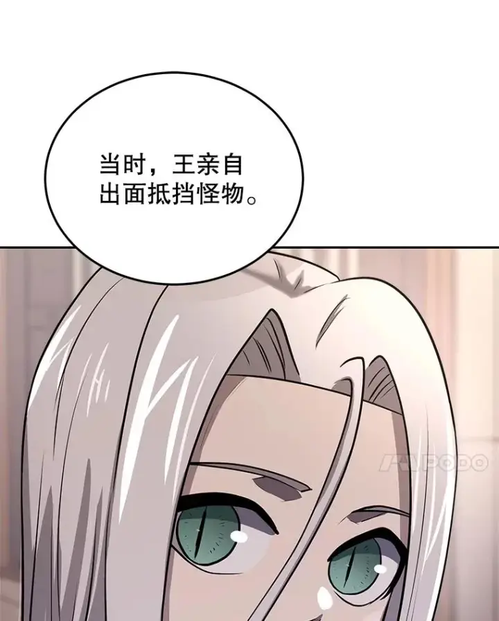 漫画《今天开始当玩家》55.族长的计划第43张图