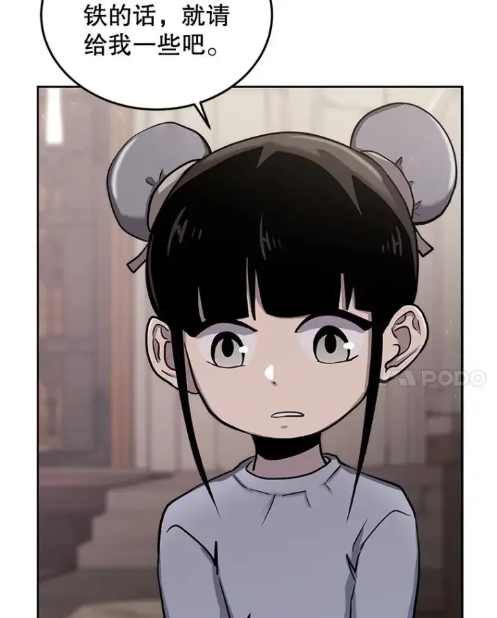 漫画《今天开始当玩家》55.族长的计划第50张图