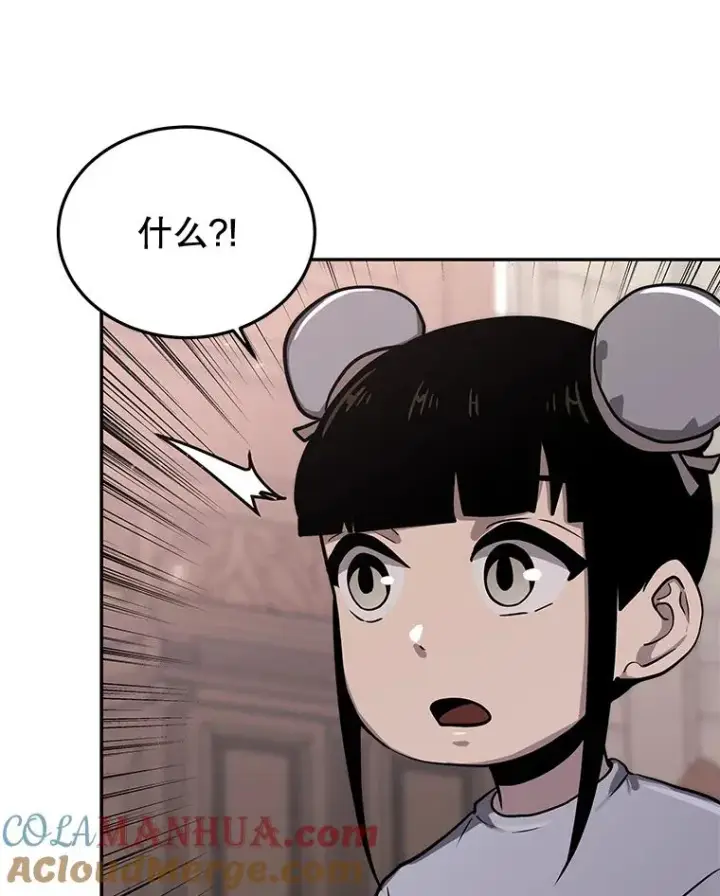 漫画《今天开始当玩家》55.族长的计划第53张图