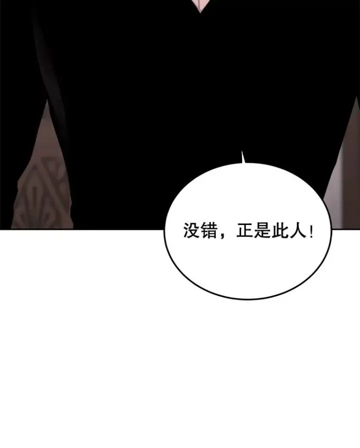 漫画《今天开始当玩家》55.族长的计划第56张图