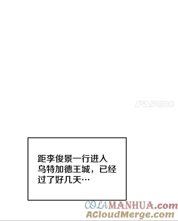 漫画《今天开始当玩家》55.族长的计划第57张图