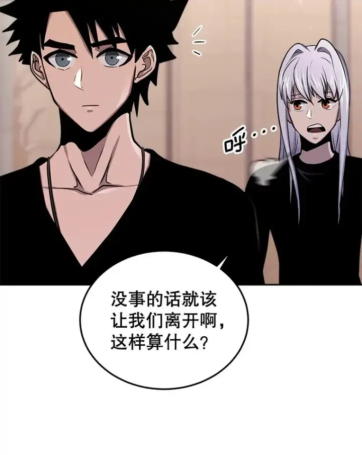 漫画《今天开始当玩家》55.族长的计划第62张图