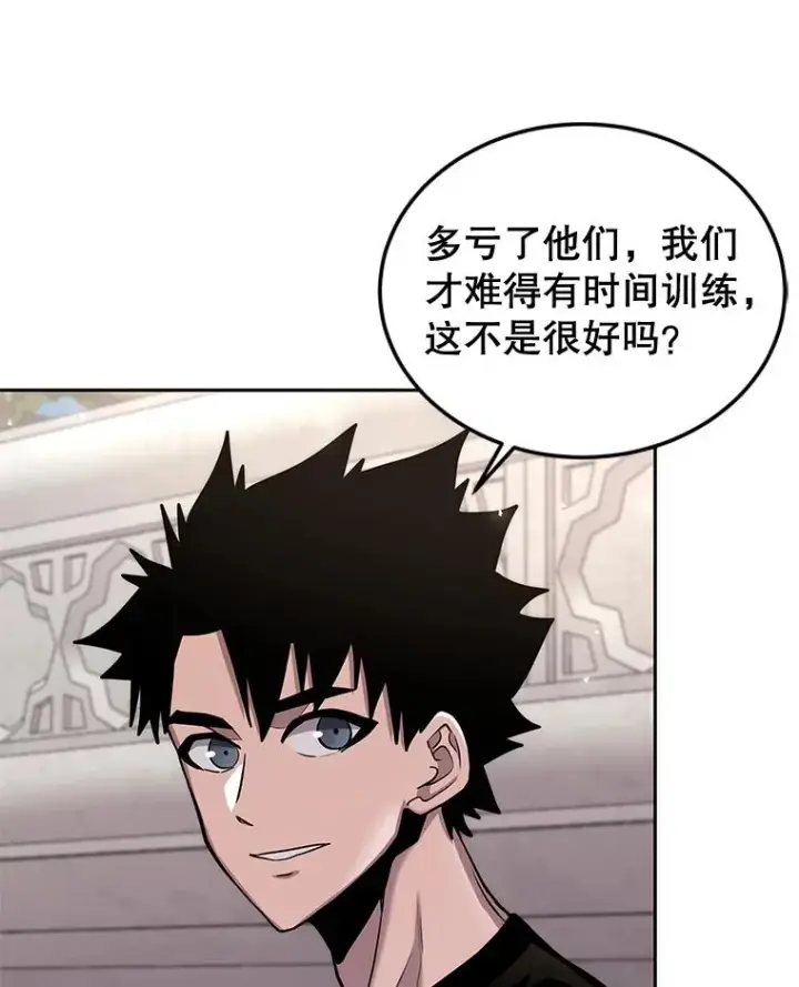 漫画《今天开始当玩家》55.族长的计划第63张图