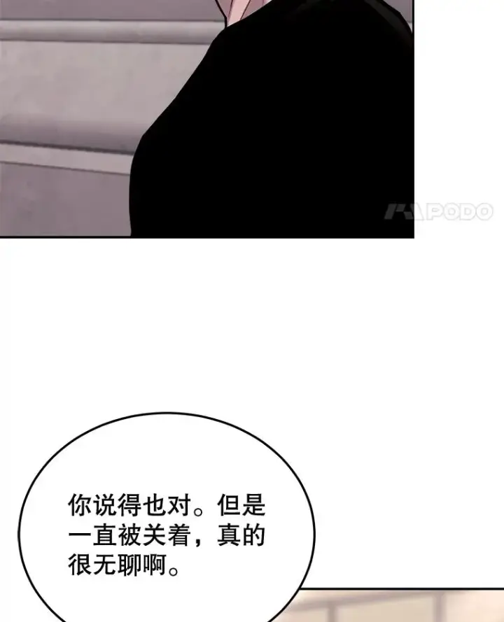 漫画《今天开始当玩家》55.族长的计划第64张图