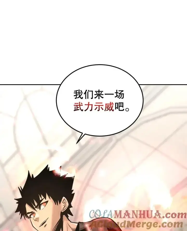 漫画《今天开始当玩家》55.族长的计划第69张图