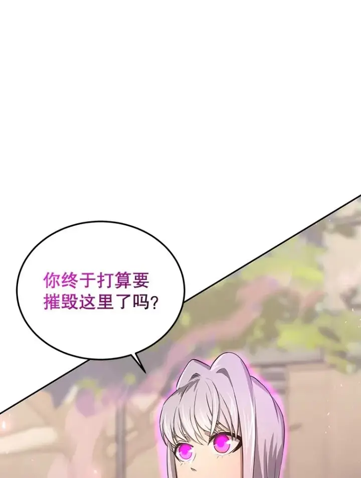 漫画《今天开始当玩家》55.族长的计划第72张图