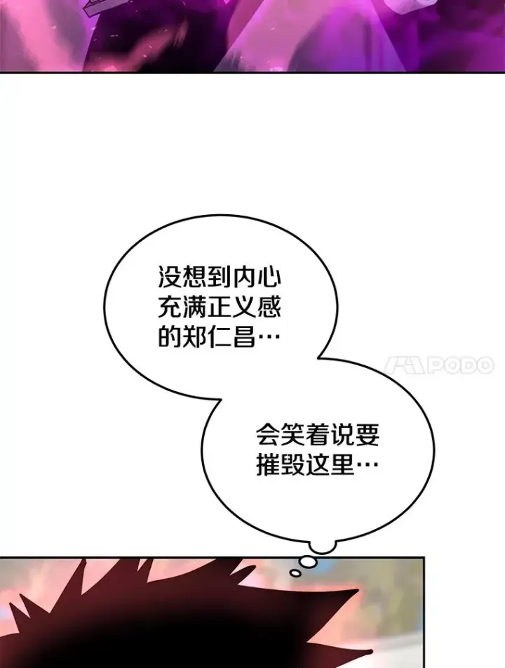 漫画《今天开始当玩家》55.族长的计划第74张图